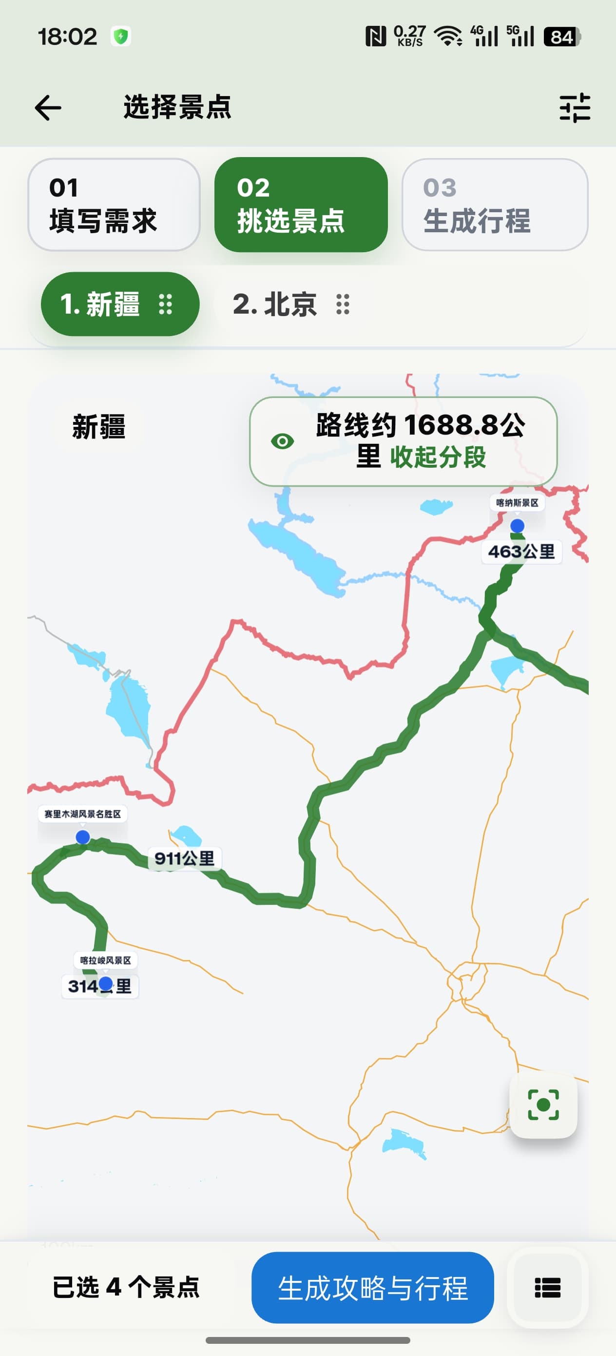TripNote 地图总览页面